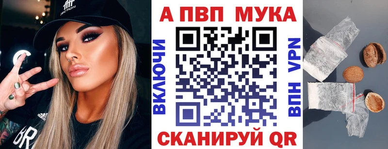 A-PVP VHQ  продажа наркотиков  Черепаново 