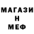Меф мяу мяу Yankish Nocat