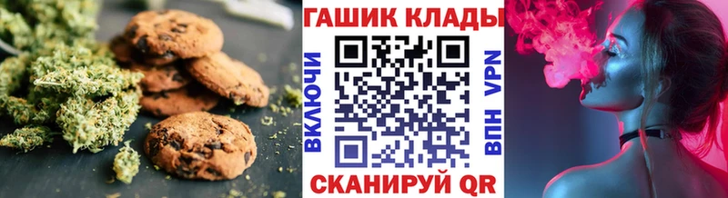 гидра ТОР  наркота  Черепаново  Печенье с ТГК конопля 