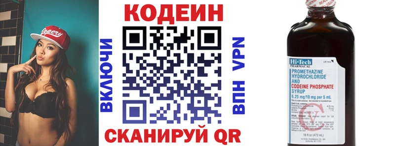 купить закладку  Черепаново  Codein Purple Drank 