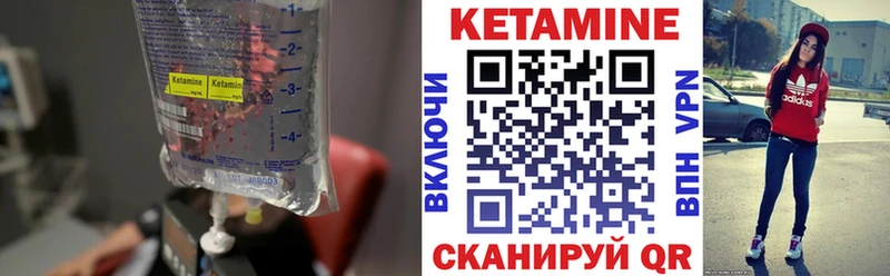 КЕТАМИН VHQ  Черепаново 