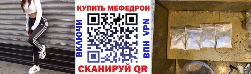 Меф мука Черепаново
